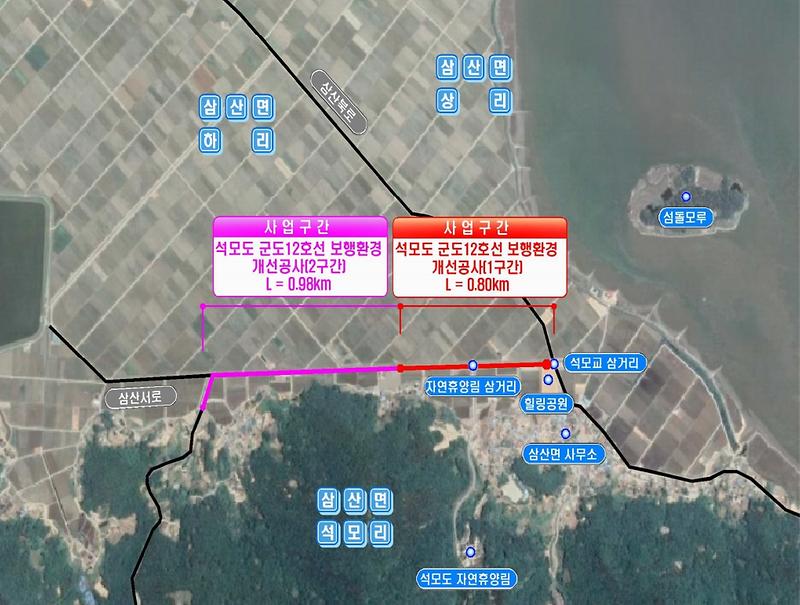 군도12호선_보행환경_개선구간