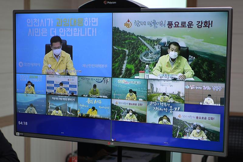 군수구청장_협의회_화상회의_(1)