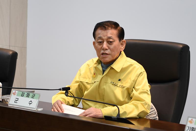 군수님_회의_사진1