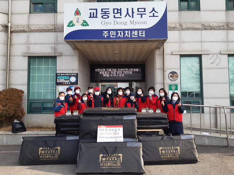 교동면_지역사회보장협의체