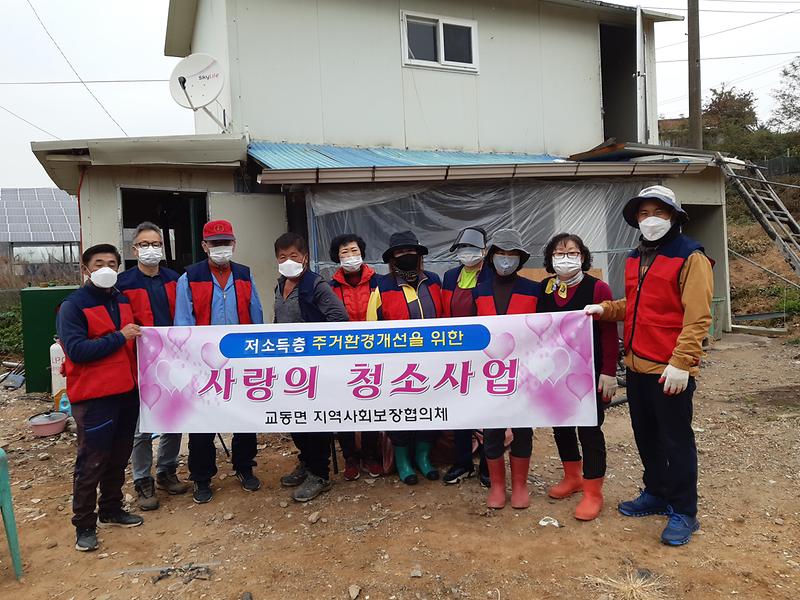 교동면_사랑의_청소사업_(1)
