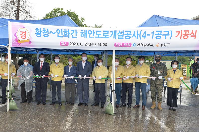 해안도로개설_기공식_1