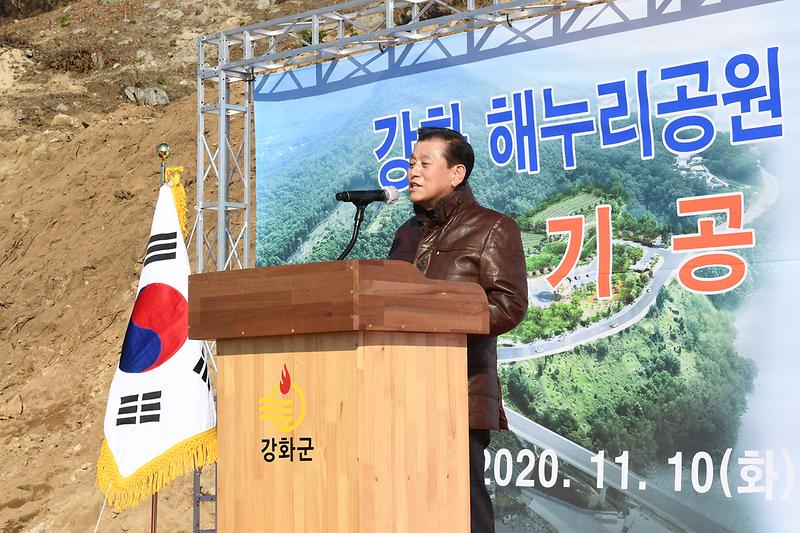 해누리공원_착공식_(2)