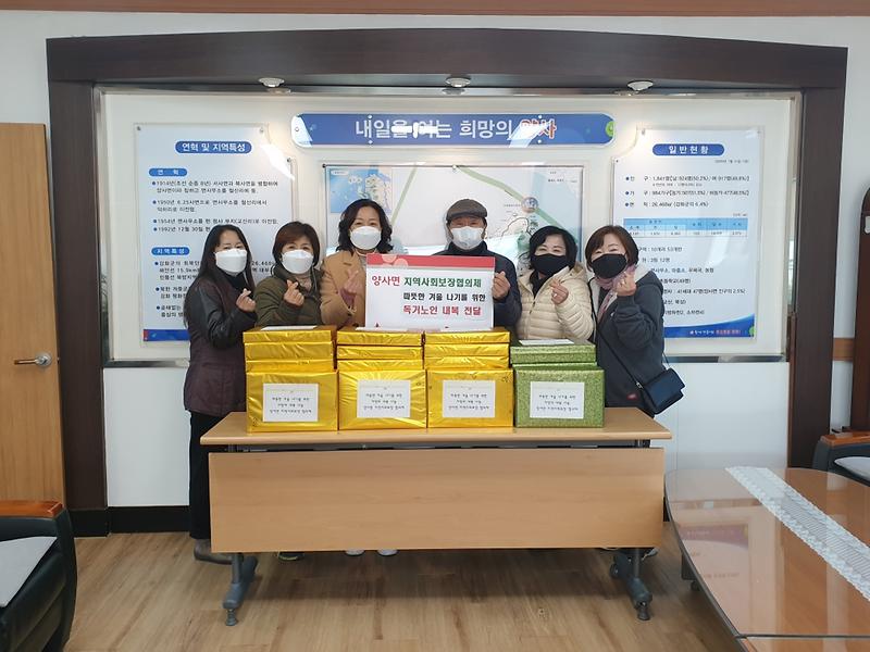 하점면_관련사진2(내의기부)
