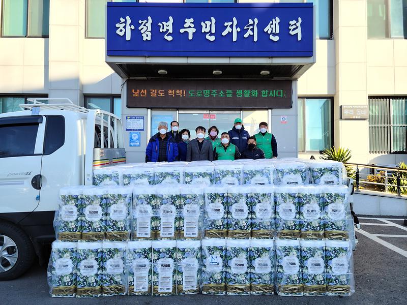 하점면_화장지_나눔_(1)