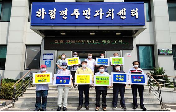 하점면_마스크1