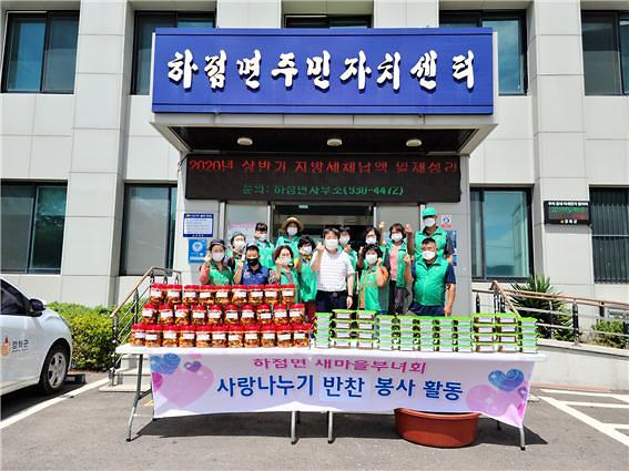 하점면_밑반찬_나누기