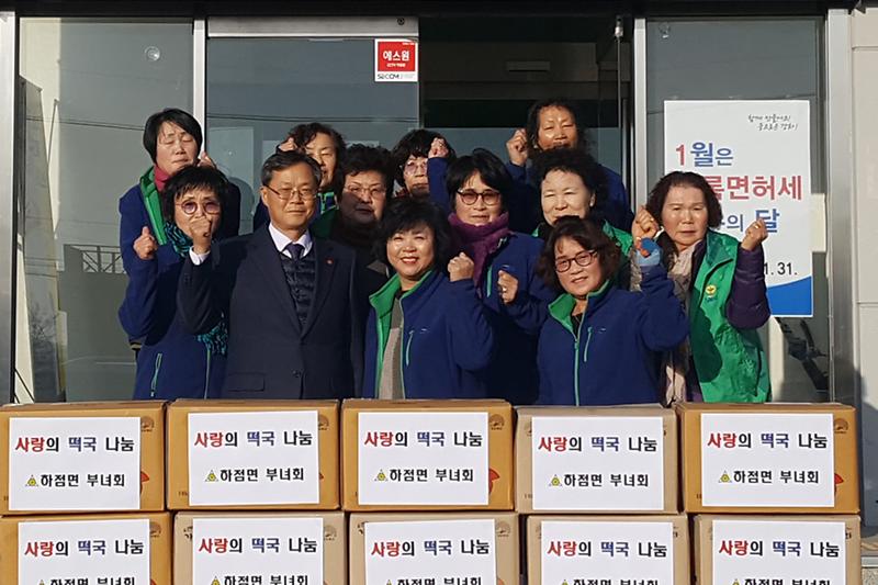 하점면_설_나눔_행사