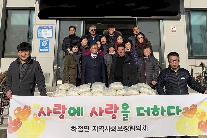 하점면_설맞이_떡국떡_나눔