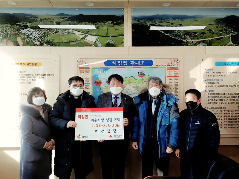 하점면_성금기탁