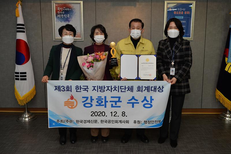 한국자방자치단체_회계_대상