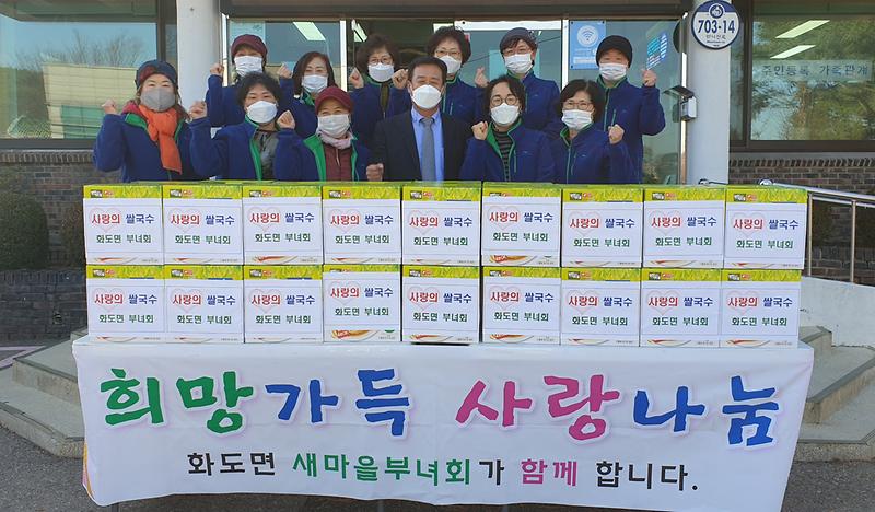 화도면__부녀회_쌀국수_나눔_(2)