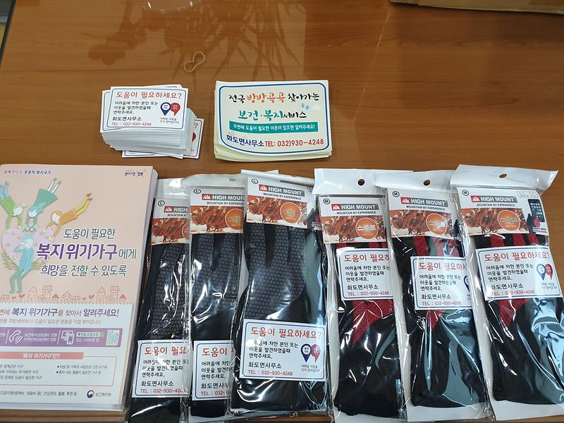 화도면_홍보물품사진_(1)