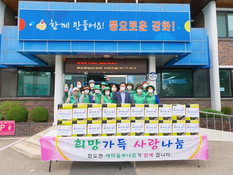 화도면_위품품_전달