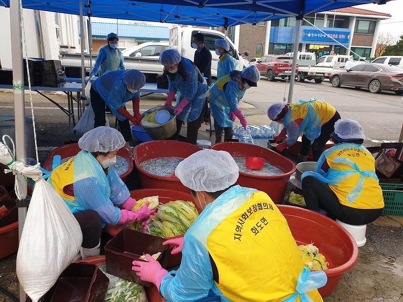 화도면지역사회보장협의체_사랑의김치나눔_1