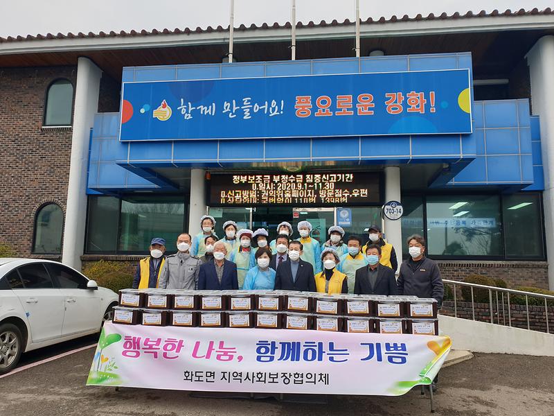 화도면지역사회보장협의체_사랑의김치나눔_3