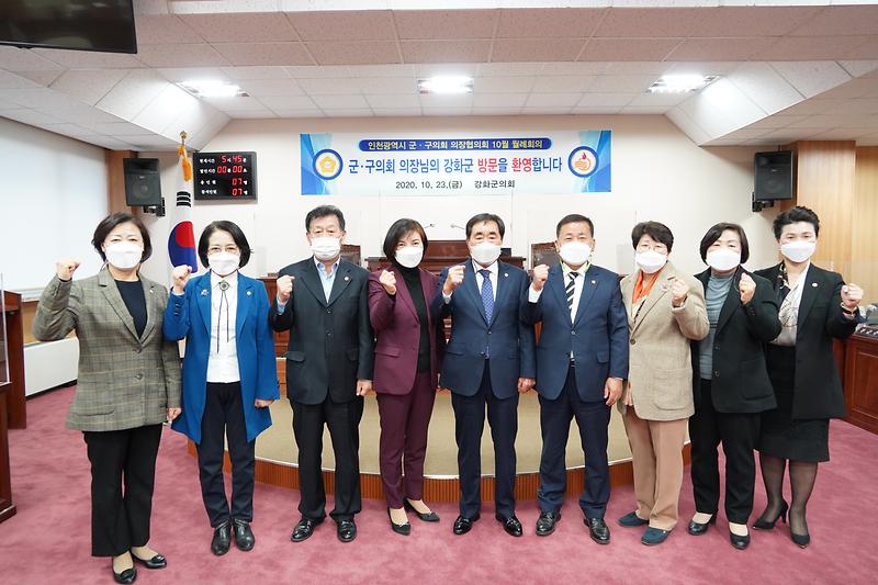 인천군구의회의장협의회_(2)_-_기념사진(본회의장)