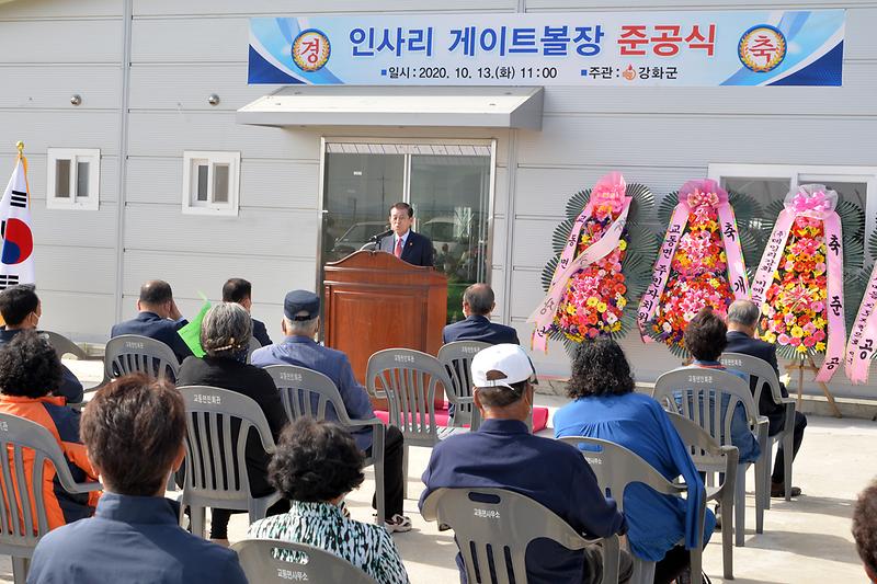 인사리_게이트볼장_준공식_(7)
