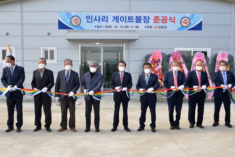 인사리_게이트볼장_준공식_(8)