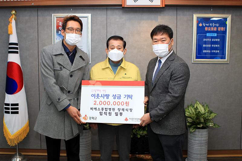 이웃돕기_성금_기탁식