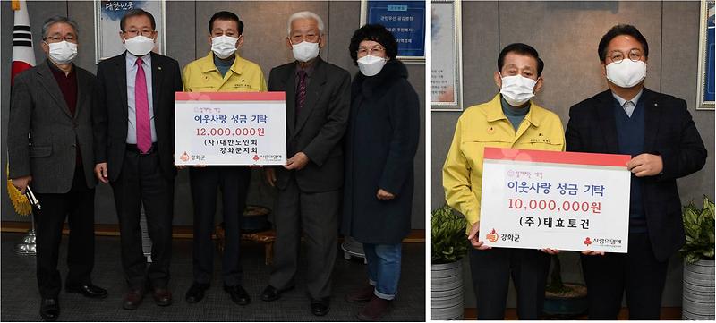 이웃돕기_성금기탁