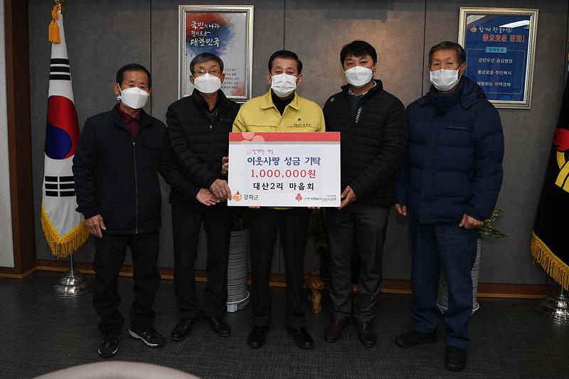 이웃사랑_성금_전달식_(1)