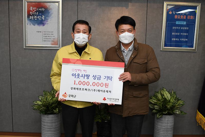 이웃사랑_성금_전달식_(2)