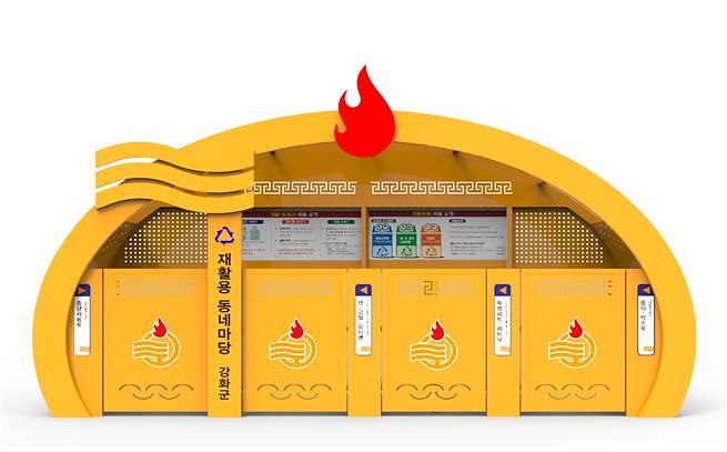 재활용_동네마당