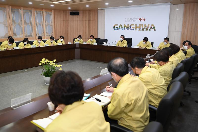 재난안전대책본부_회의1