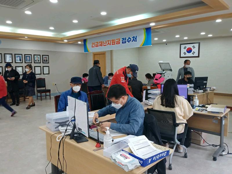 재난지원금_신청접수처_1