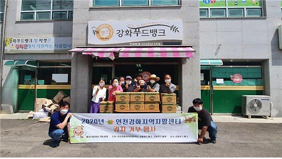 자활센터_감자기부