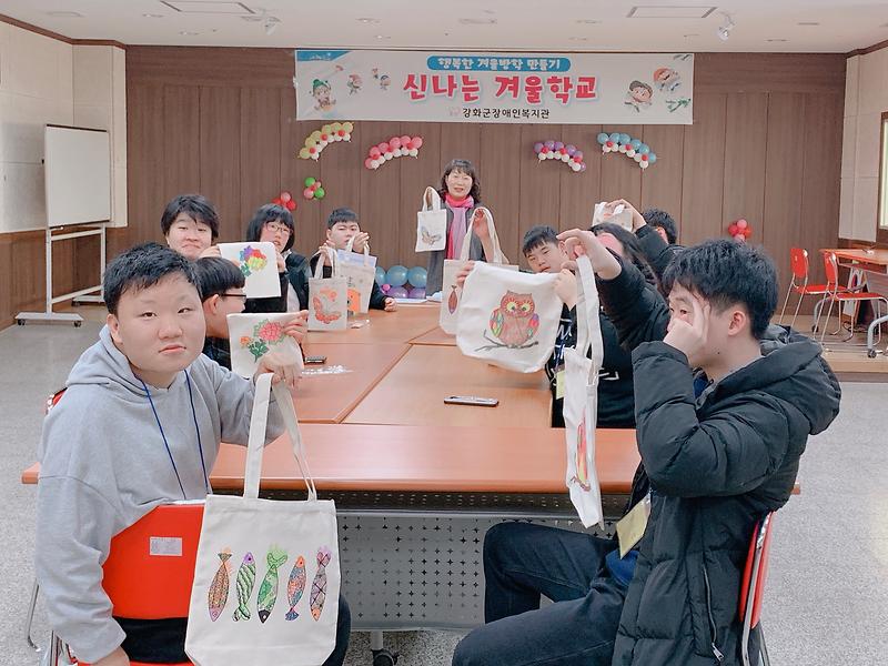 장애인복지관(에코백_만들기)