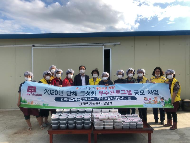 자원봉사센터_반찬나눔