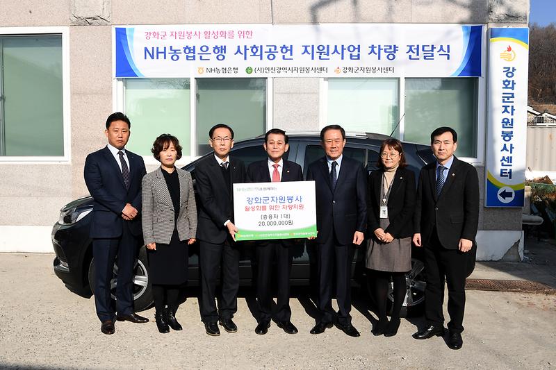 자원봉사센터_차량_전달식