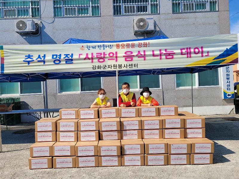 자원봉사센터_추석명절_음식나눔_(1)