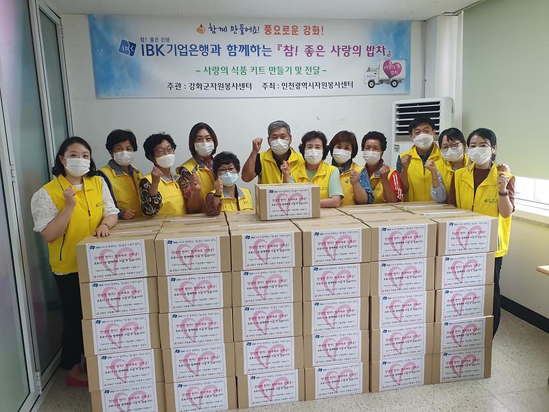 자원봉사센터_사랑의밥차_(1)