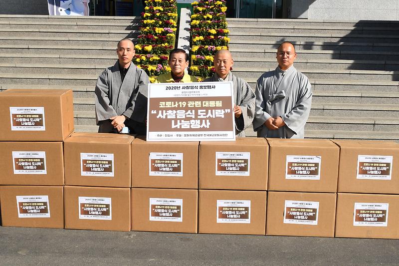 전등사_도시락나눔_(1)