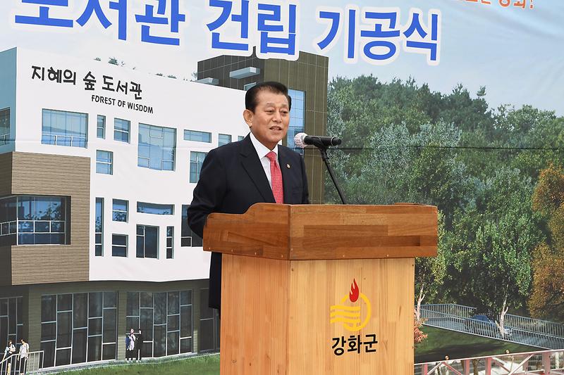 지혜의_숲_도서관_기공식_(3)