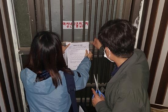 집합금지고지_2