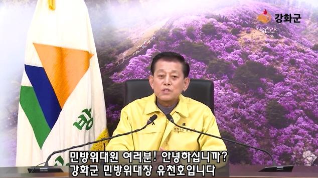 민방위교육(군수님_모두말씀)