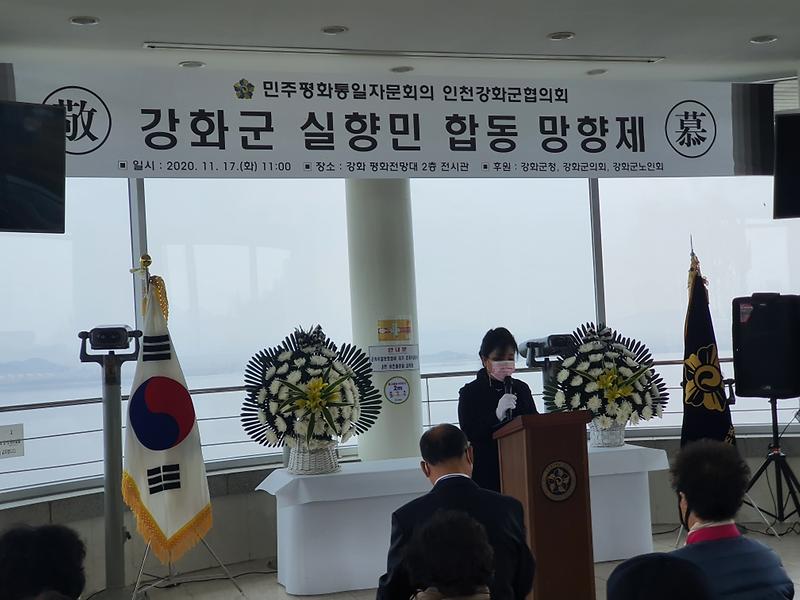 민주평통_망향_(1)