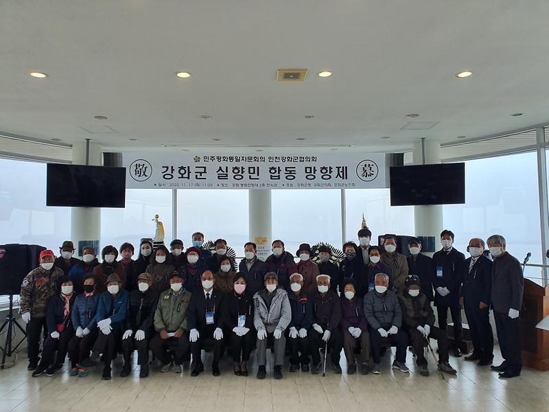 민주평통_망향_(2)