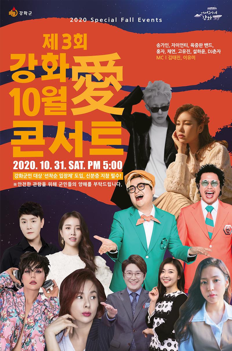 문화관광과_콘서트