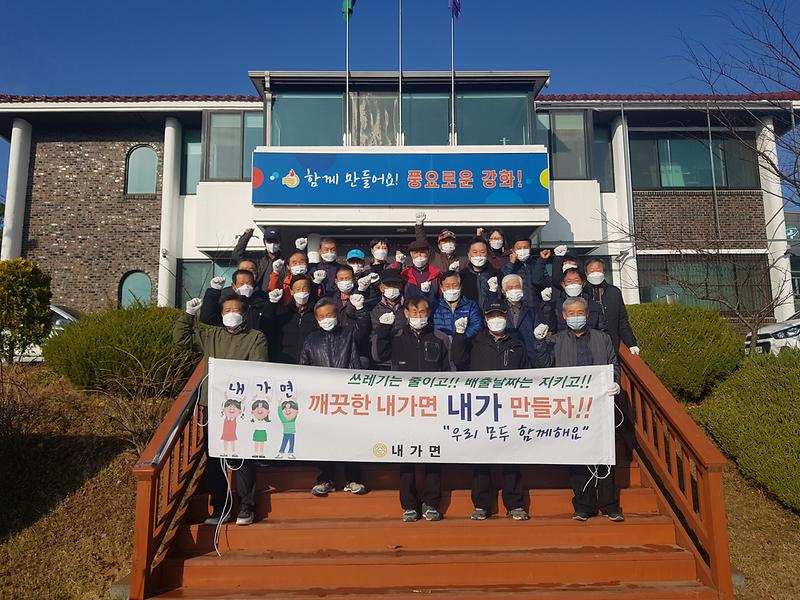 내가면_환경정화_(1)