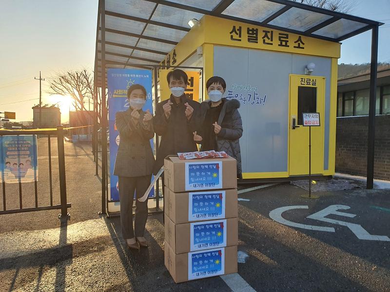 내가면_이장단_핫팩