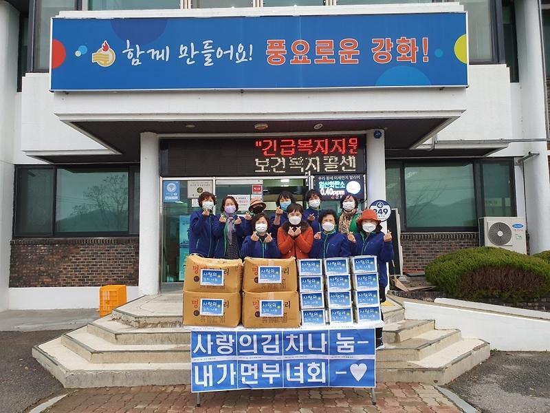 내가면_사랑나눔