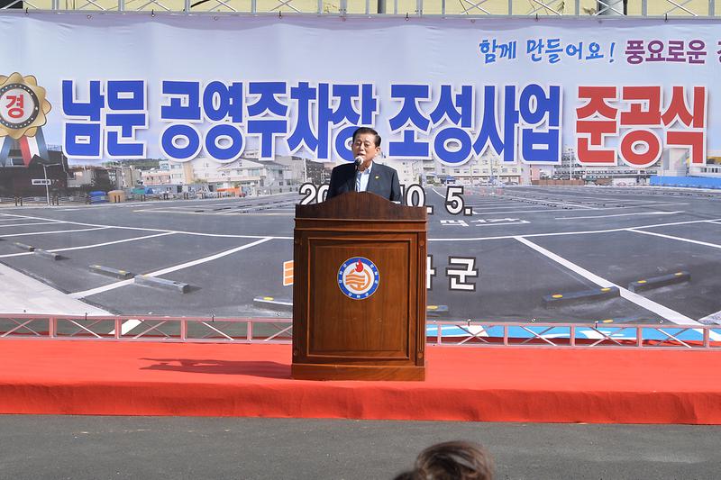 남산공영주차장_준공식_(11)