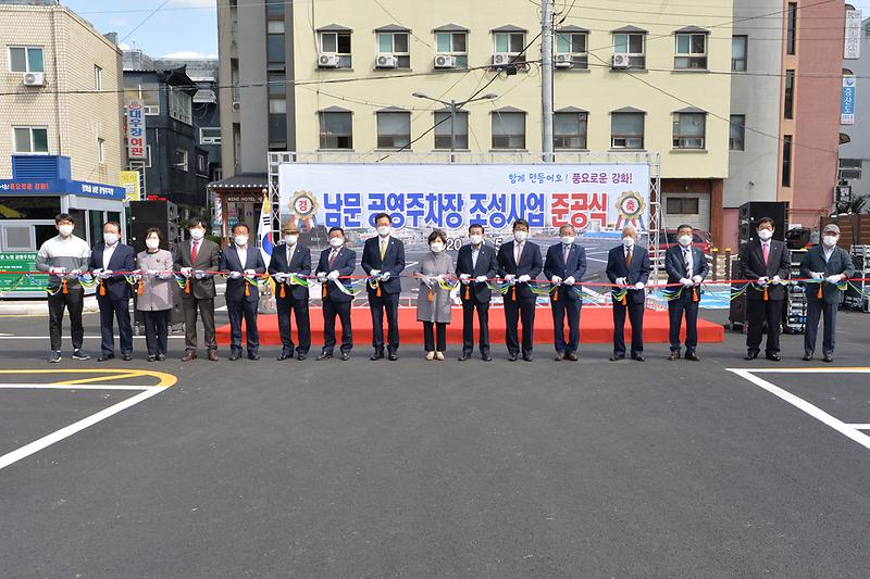 남산공영주차장_준공식_(16)