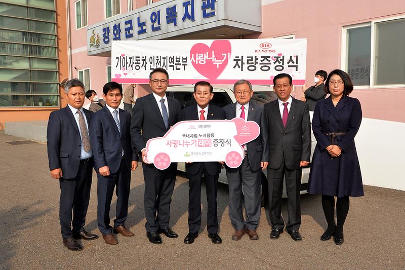 노인복지관_차량_기증식_(3)