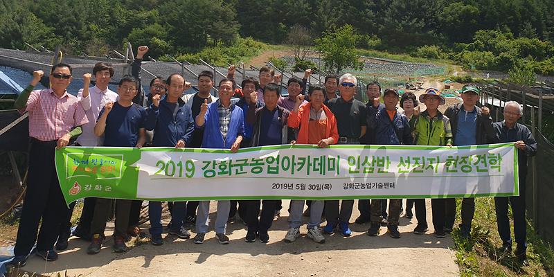 농업아카데미_현장견학_(인삼반)